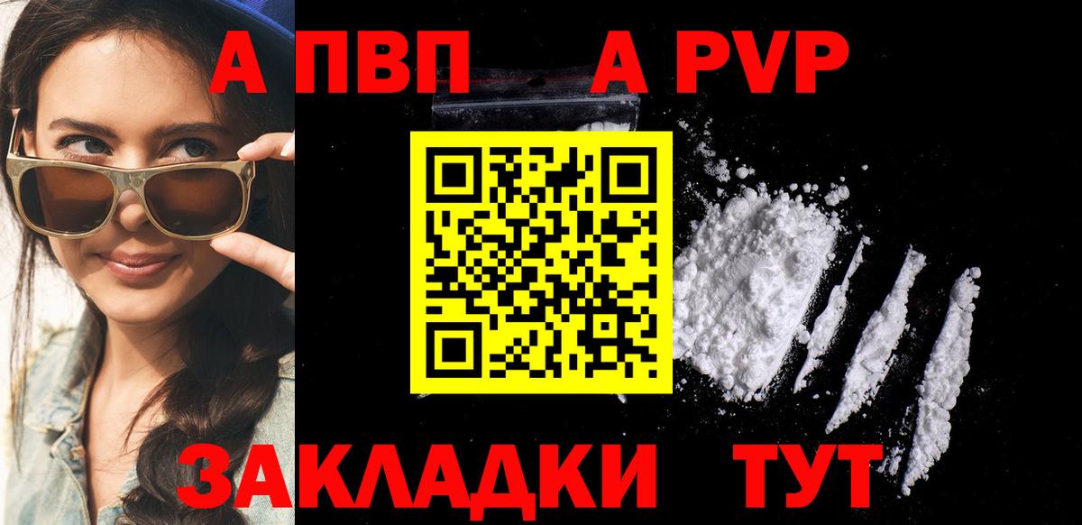 Тавда  Альфа ПВП СК  Альфа ПВП мука  Вход с VPN  Alpha PVP  Альфа ПВП Соль 