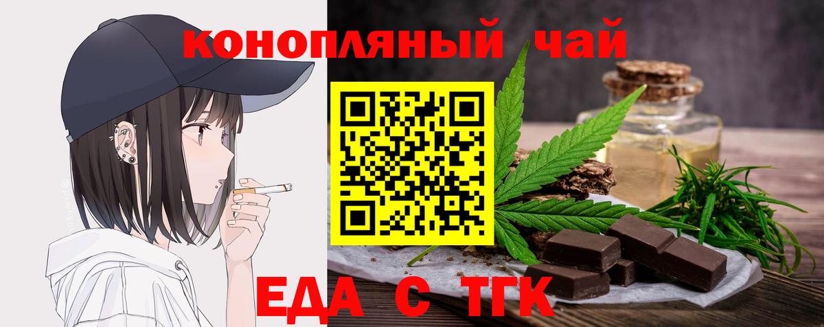Canna-Cookies конопля  Вход с VPN  Тавда 