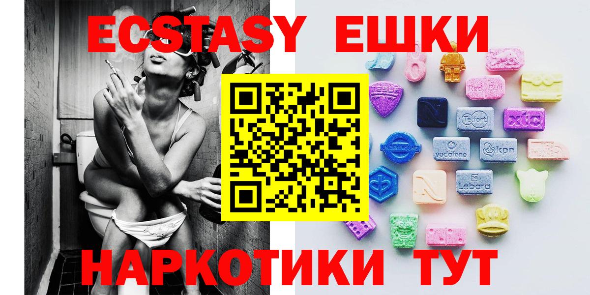 Ecstasy Philipp Plein  Вход с VPN  Тавда  Ecstasy диски 