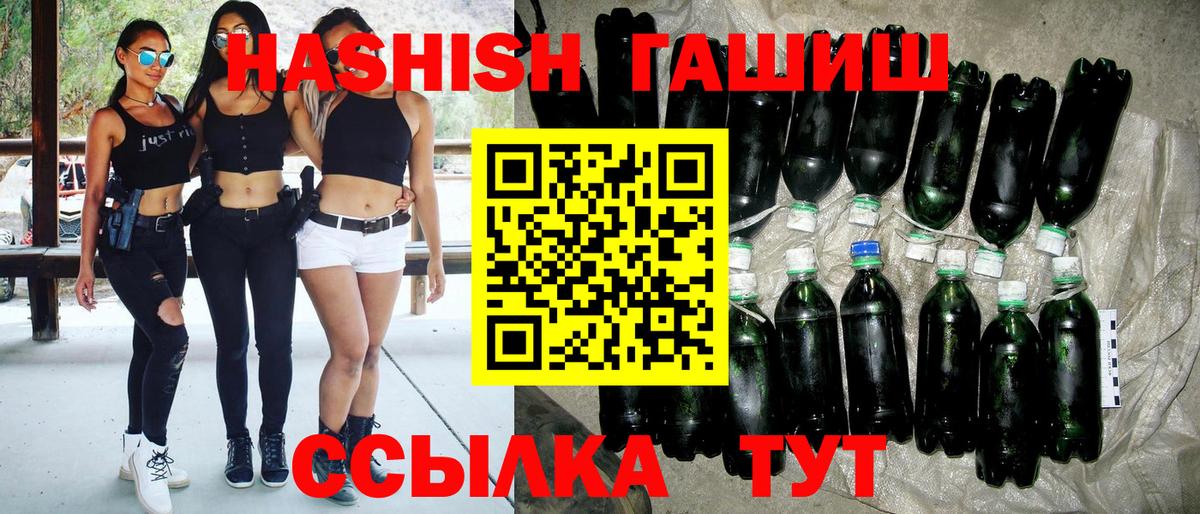 Гашиш убойный  ГАШИШ  Тавда  Вход с VPN 