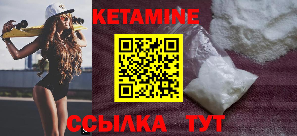 КЕТАМИН VHQ Тавда