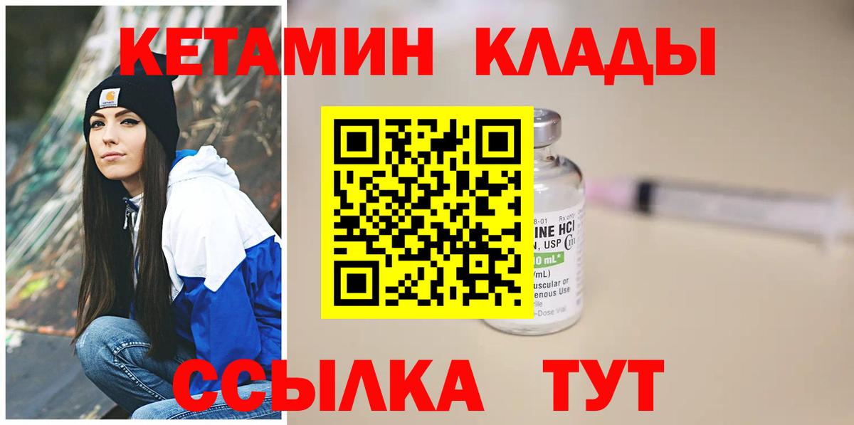 Кетамин VHQ  Вход с VPN  Тавда 