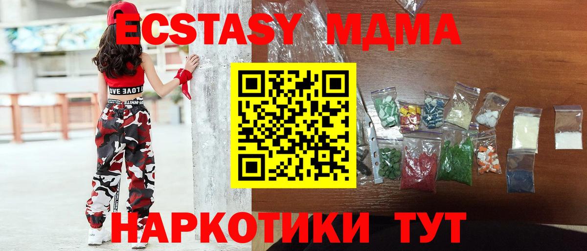 Тавда  MDMA молли  МДМА  Вход с VPN 