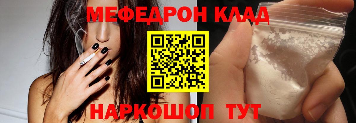 Тавда  Мефедрон  Мефедрон VHQ  Вход с VPN  МЕФ mephedrone 