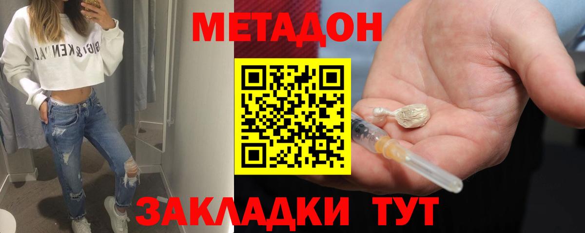 Метадон кристалл  Метадон белоснежный  OMG сайт  Вход с VPN  Тавда 