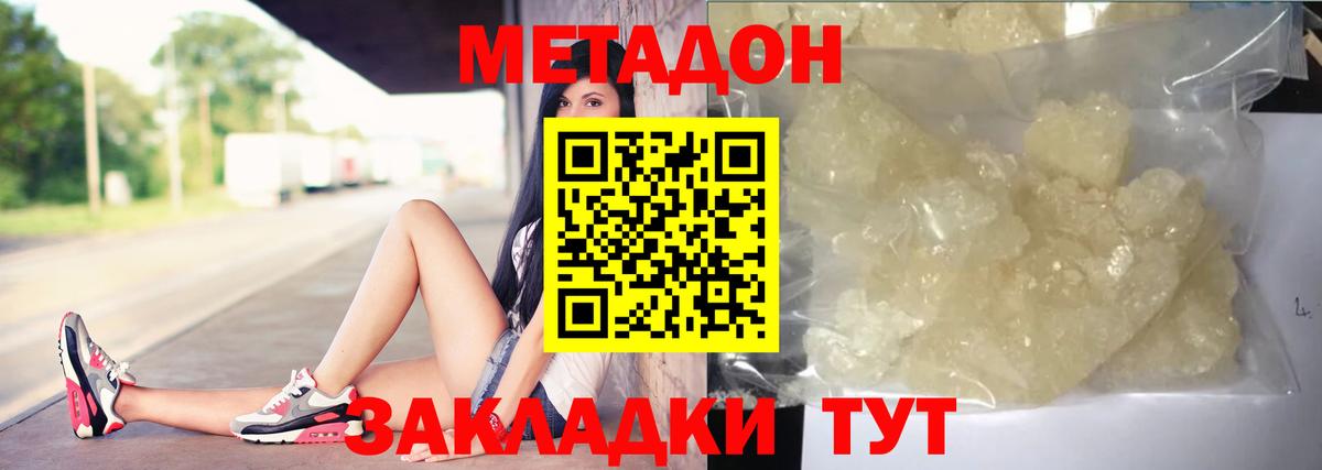 МЕТАДОН мёд Тавда