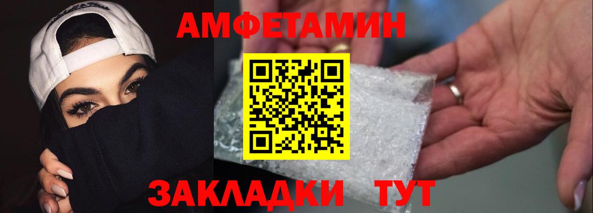 Метамфетамин винт Тавда