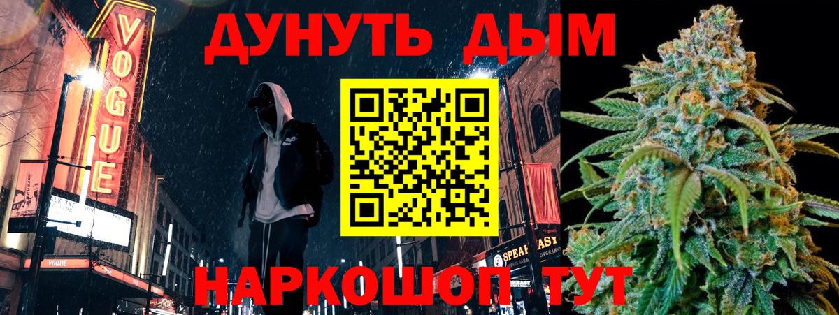 Тавда  Бошки Шишки Amnesia  Вход с VPN  Бошки марихуана план  Конопля конопля 